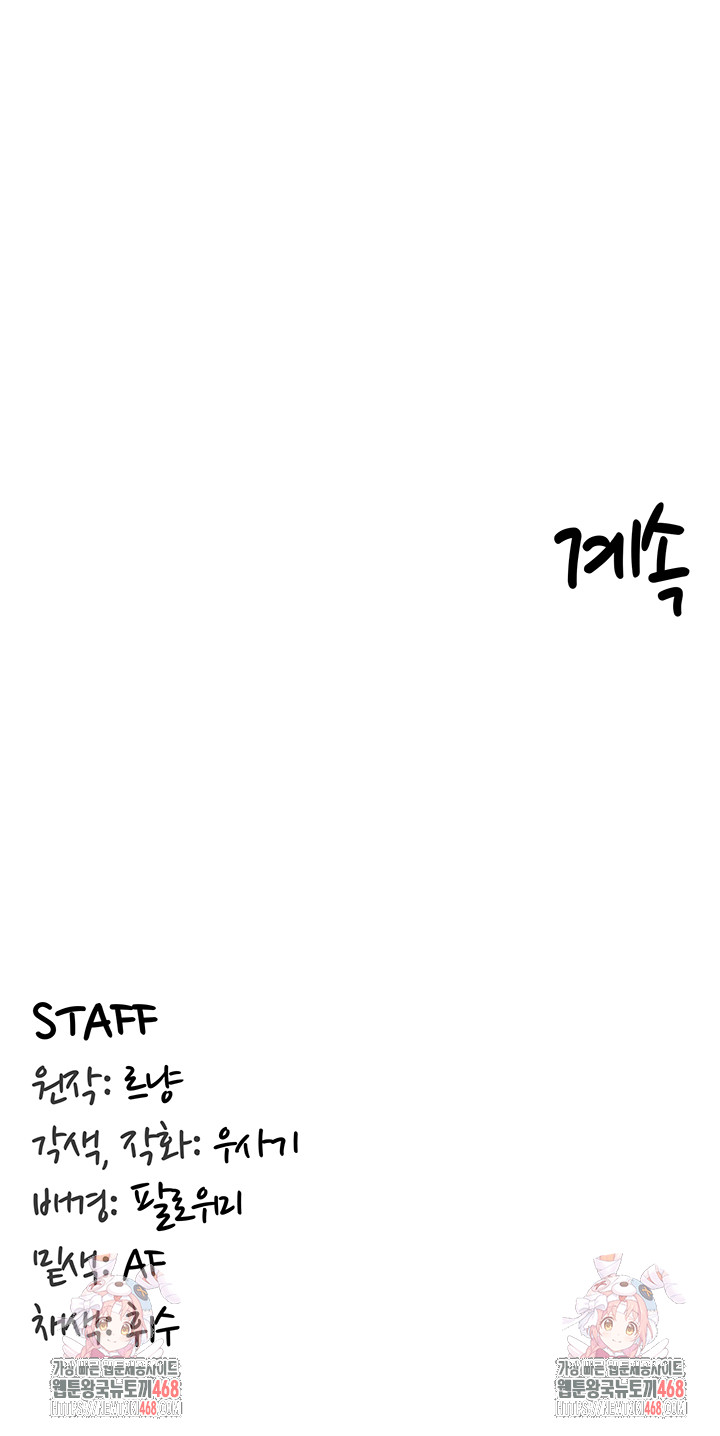 18+ Regressed Warrior’s Female Dominance Raw Chapter 57 page 46