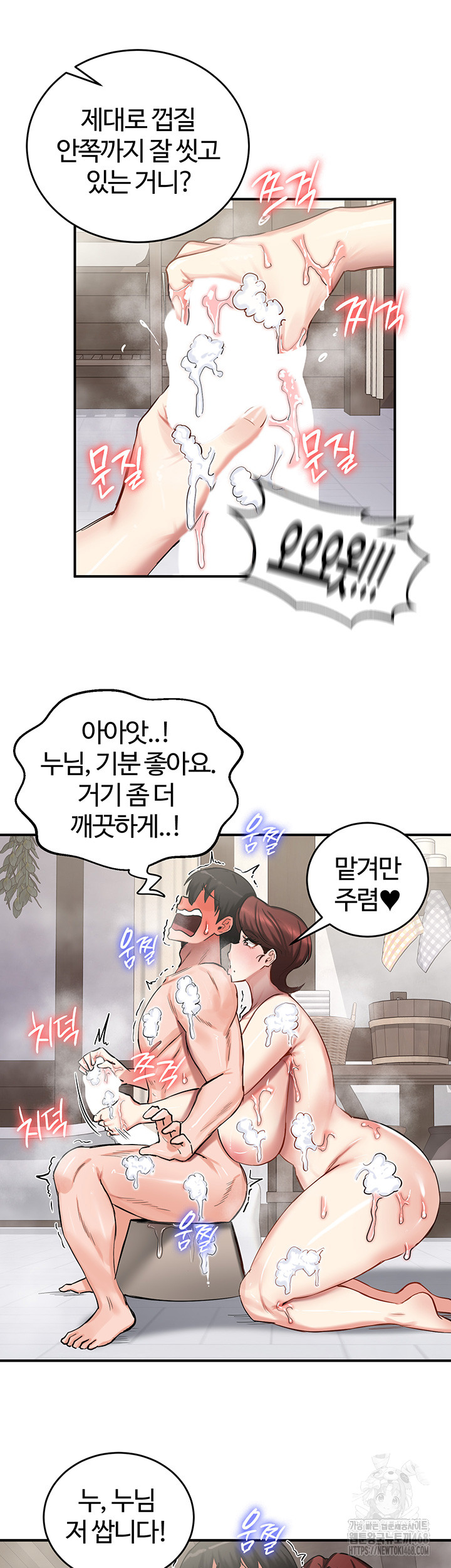 18+ Regressed Warrior’s Female Dominance Raw Chapter 58 page 3