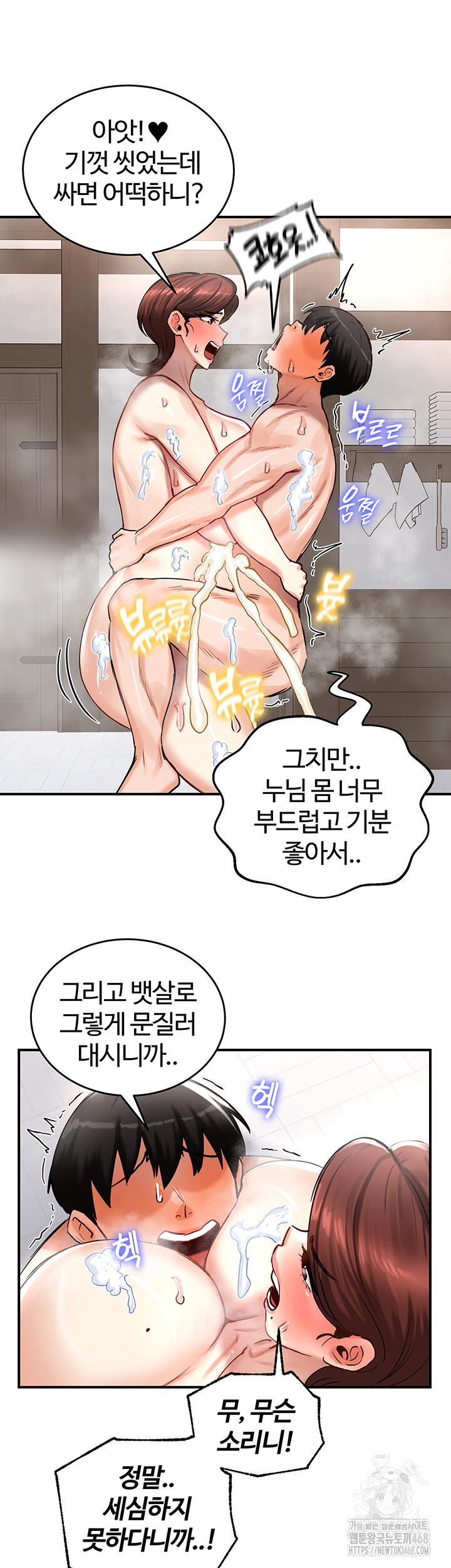 18+ Regressed Warrior’s Female Dominance Raw Chapter 58 page 18