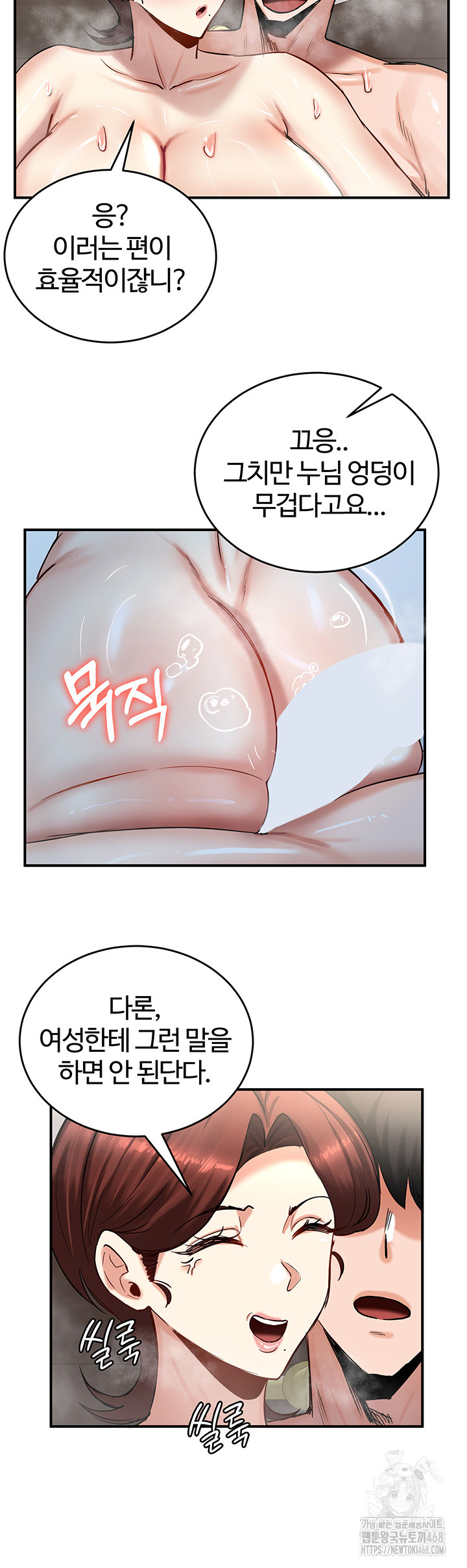 18+ Regressed Warrior’s Female Dominance Raw Chapter 58 page 22