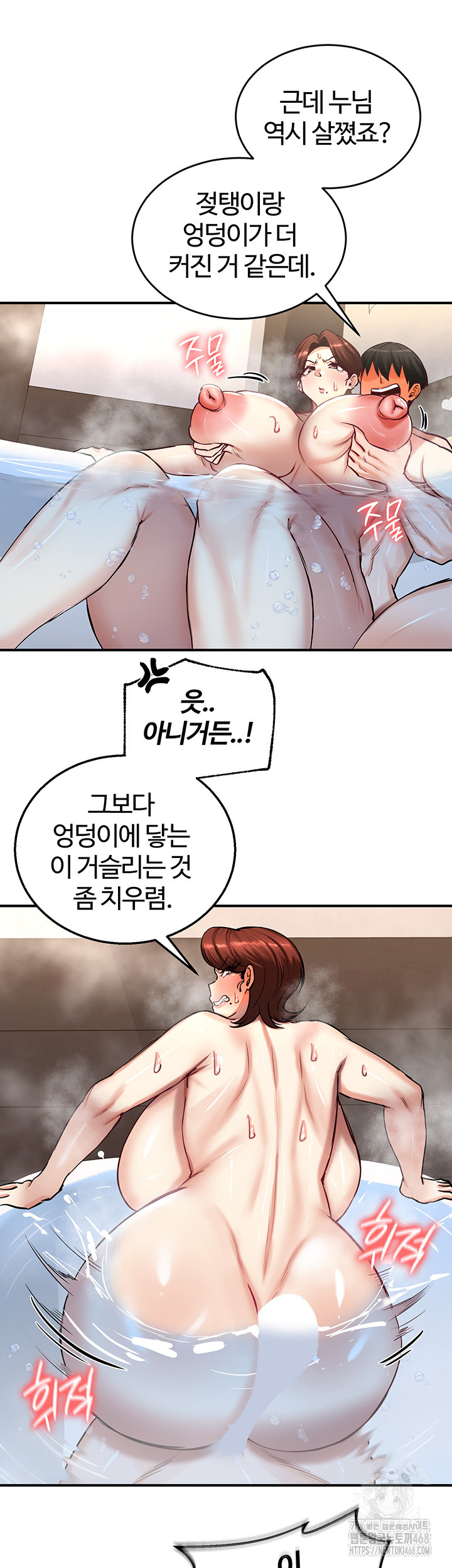 18+ Regressed Warrior’s Female Dominance Raw Chapter 58 page 23