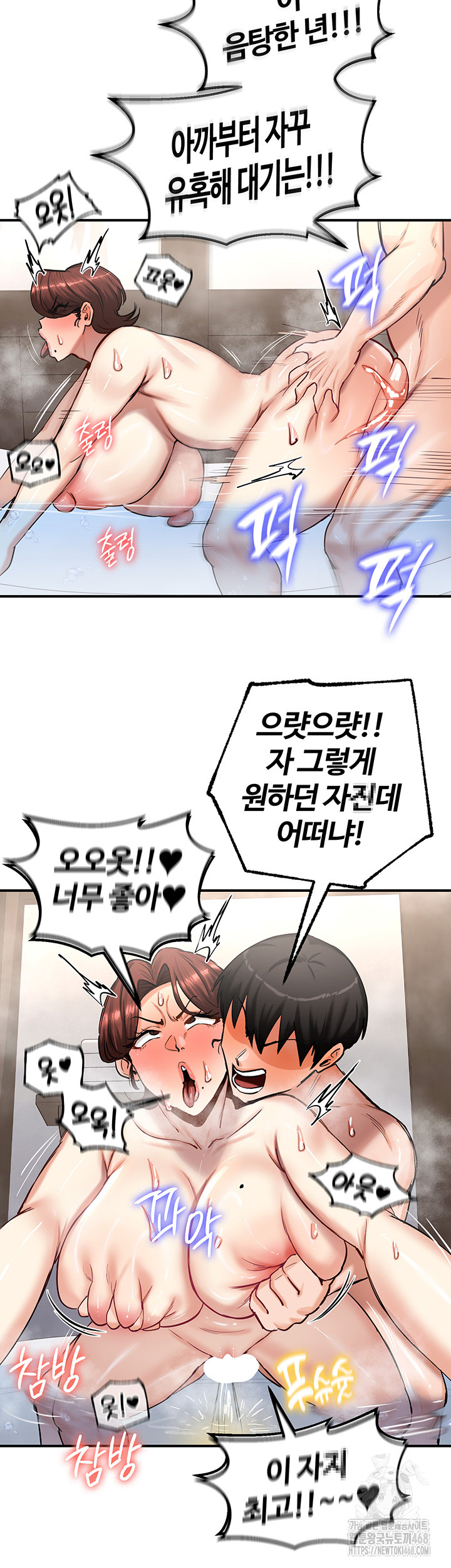 18+ Regressed Warrior’s Female Dominance Raw Chapter 58 page 24
