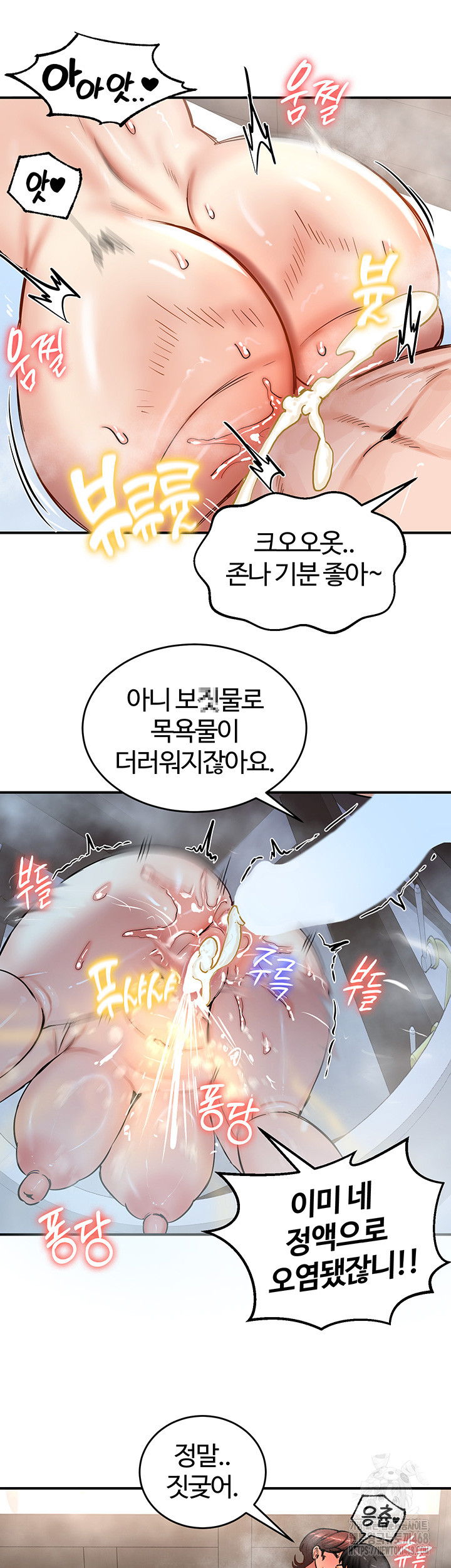 18+ Regressed Warrior’s Female Dominance Raw Chapter 58 page 29