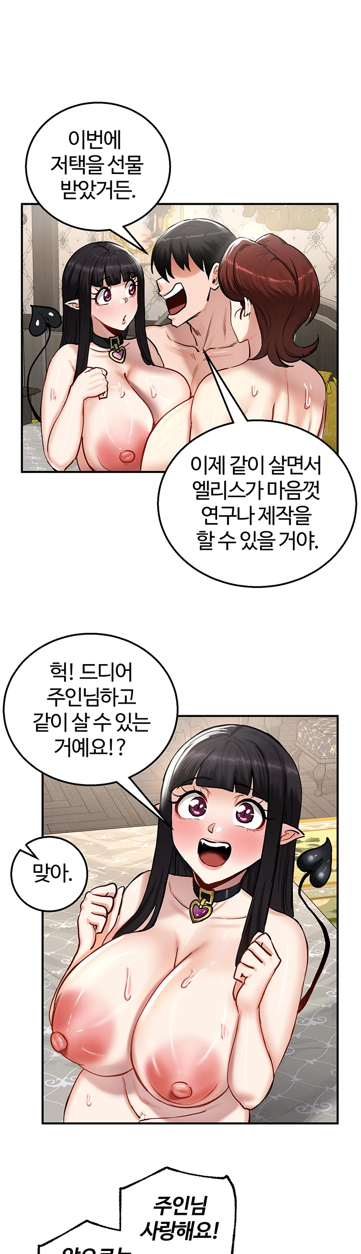 18+ Regressed Warrior’s Female Dominance Raw Chapter 59 page 7