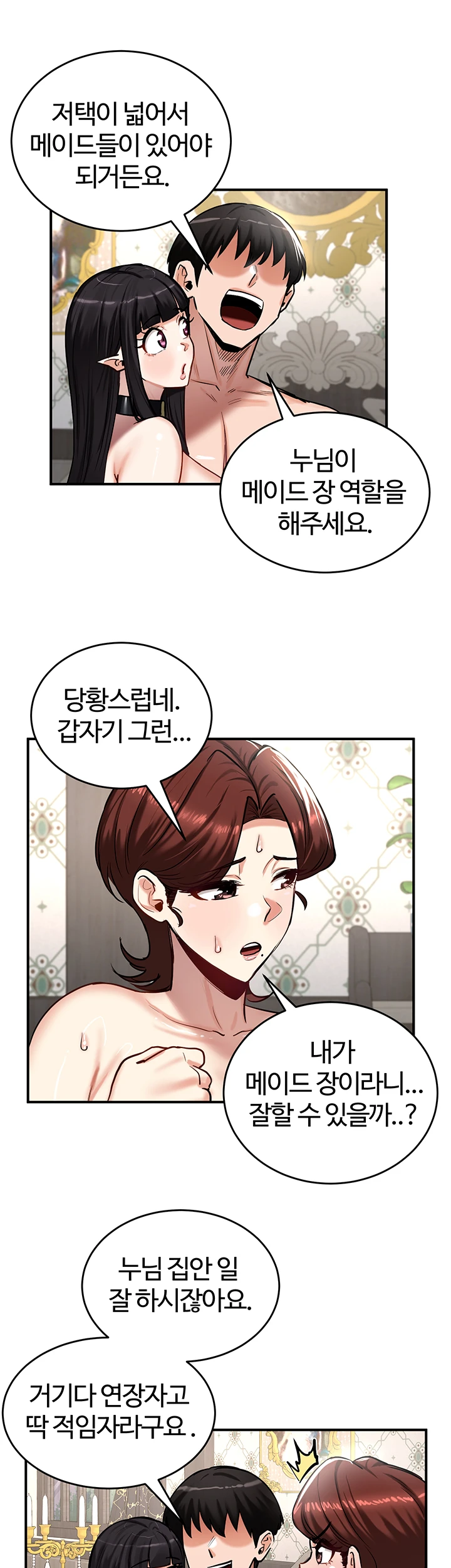 18+ Regressed Warrior’s Female Dominance Raw Chapter 59 page 10