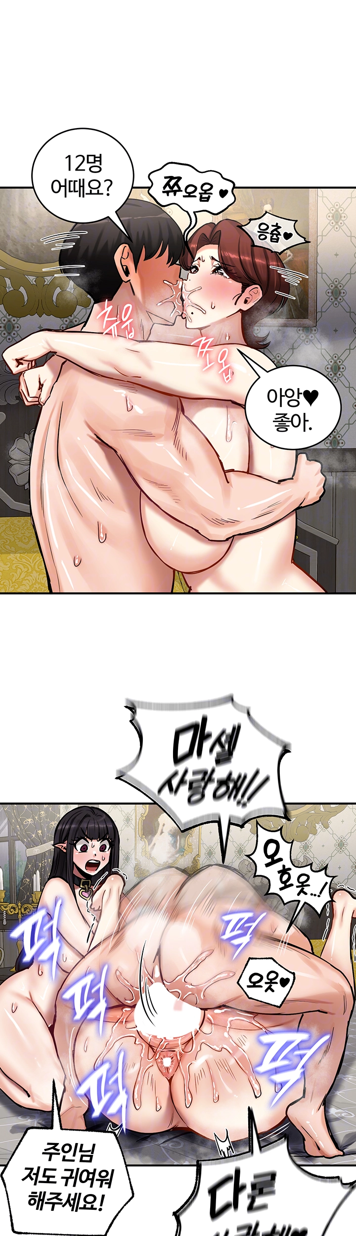 18+ Regressed Warrior’s Female Dominance Raw Chapter 59 page 14