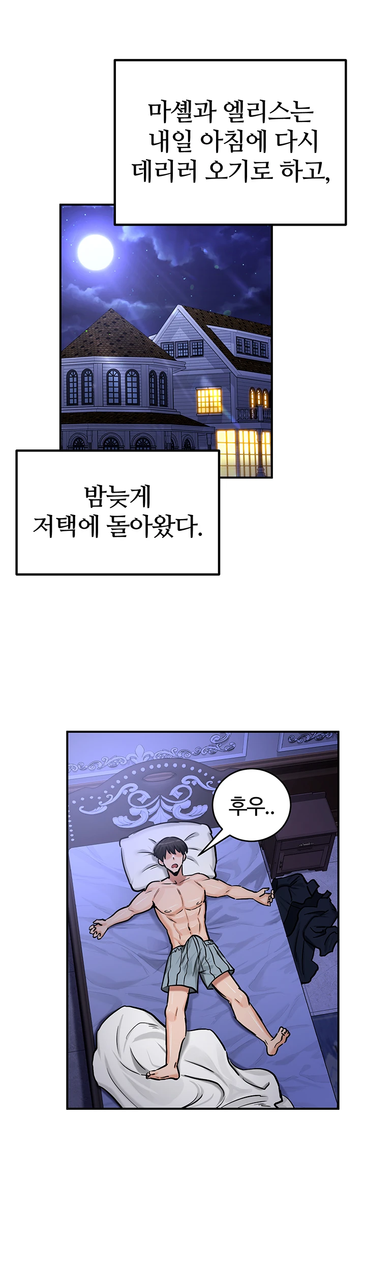 18+ Regressed Warrior’s Female Dominance Raw Chapter 59 page 16