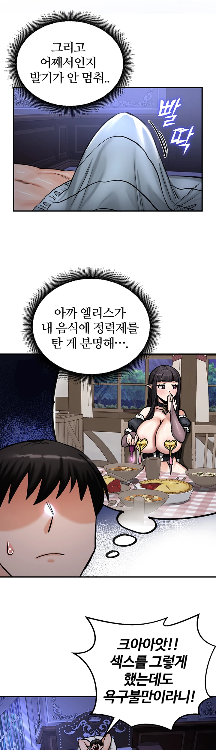 18+ Regressed Warrior’s Female Dominance Raw Chapter 59 page 19