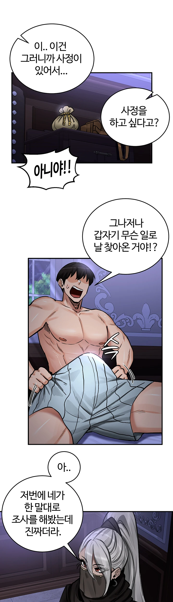 18+ Regressed Warrior’s Female Dominance Raw Chapter 59 page 25