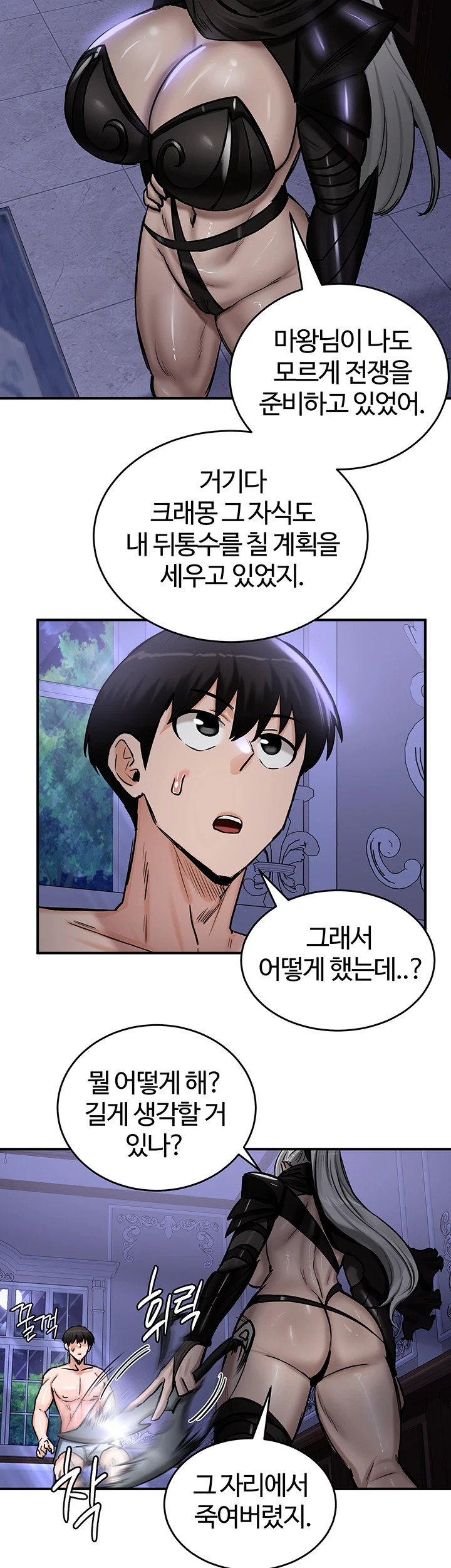 18+ Regressed Warrior’s Female Dominance Raw Chapter 59 page 26