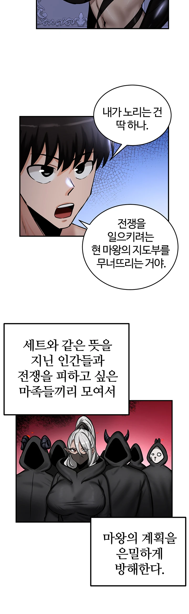 18+ Regressed Warrior’s Female Dominance Raw Chapter 59 page 29