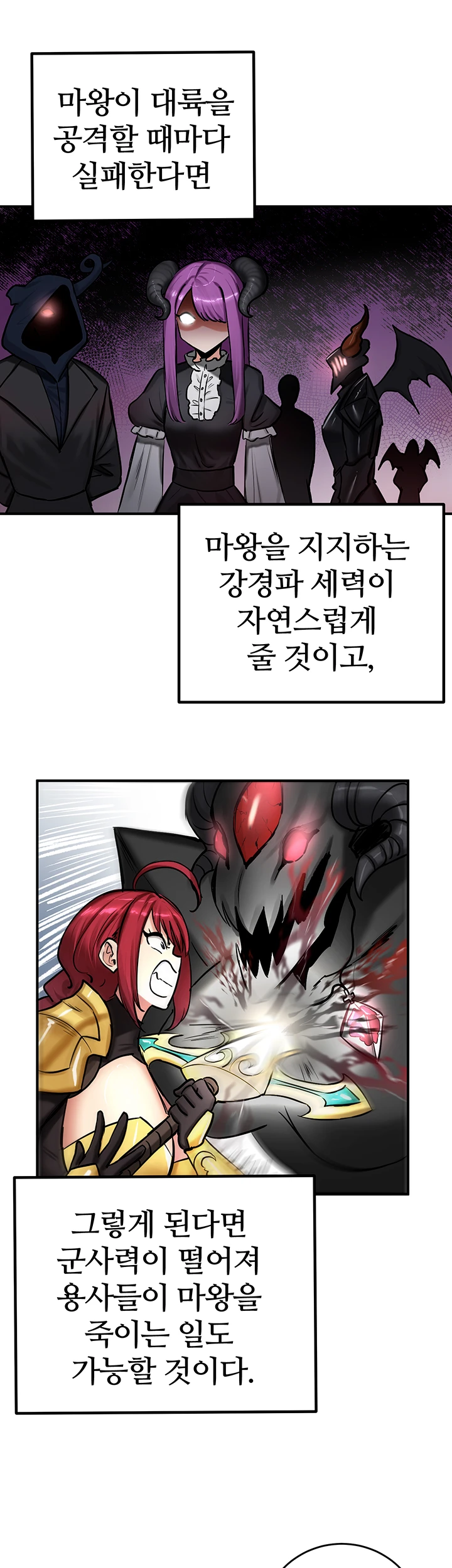18+ Regressed Warrior’s Female Dominance Raw Chapter 59 page 30