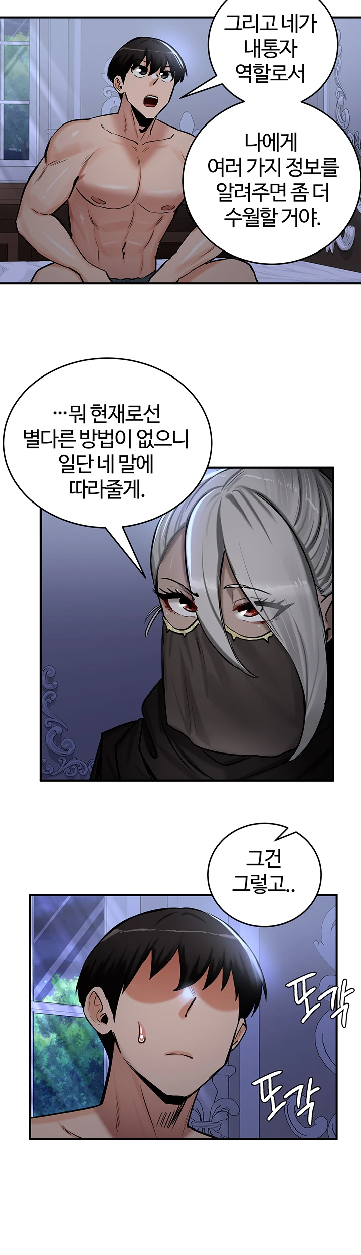 18+ Regressed Warrior’s Female Dominance Raw Chapter 59 page 31