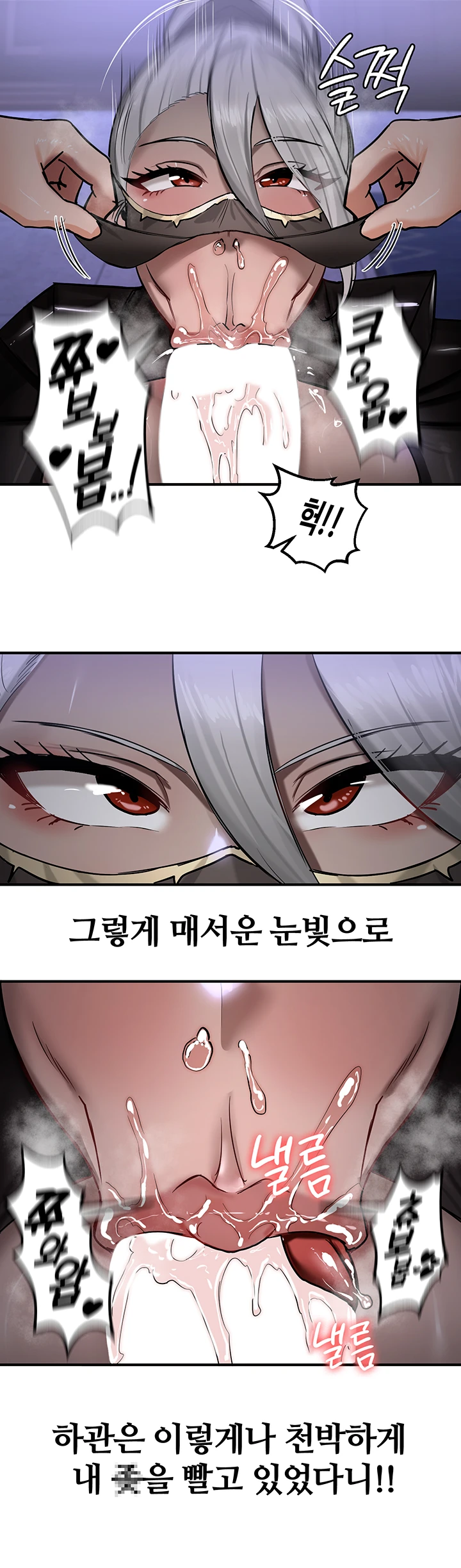 18+ Regressed Warrior’s Female Dominance Raw Chapter 59 page 37