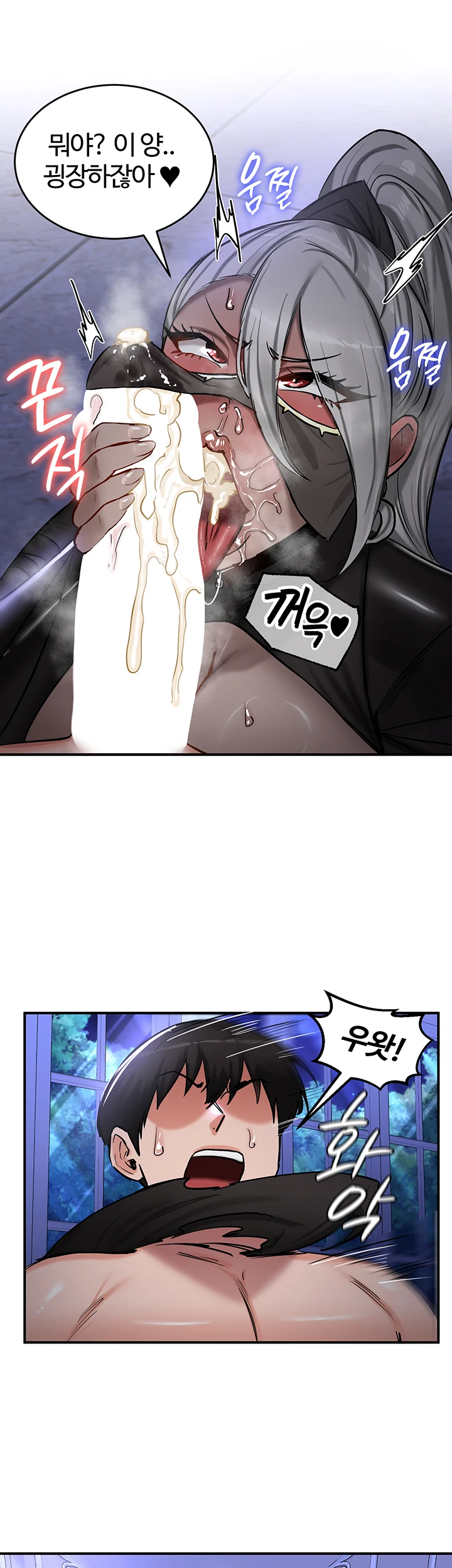 18+ Regressed Warrior’s Female Dominance Raw Chapter 59 page 41