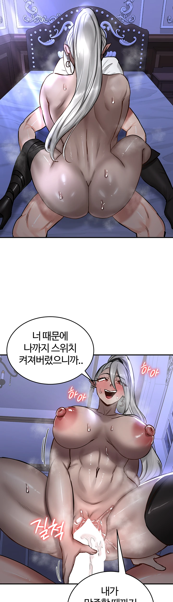 18+ Regressed Warrior’s Female Dominance Raw Chapter 59 page 42