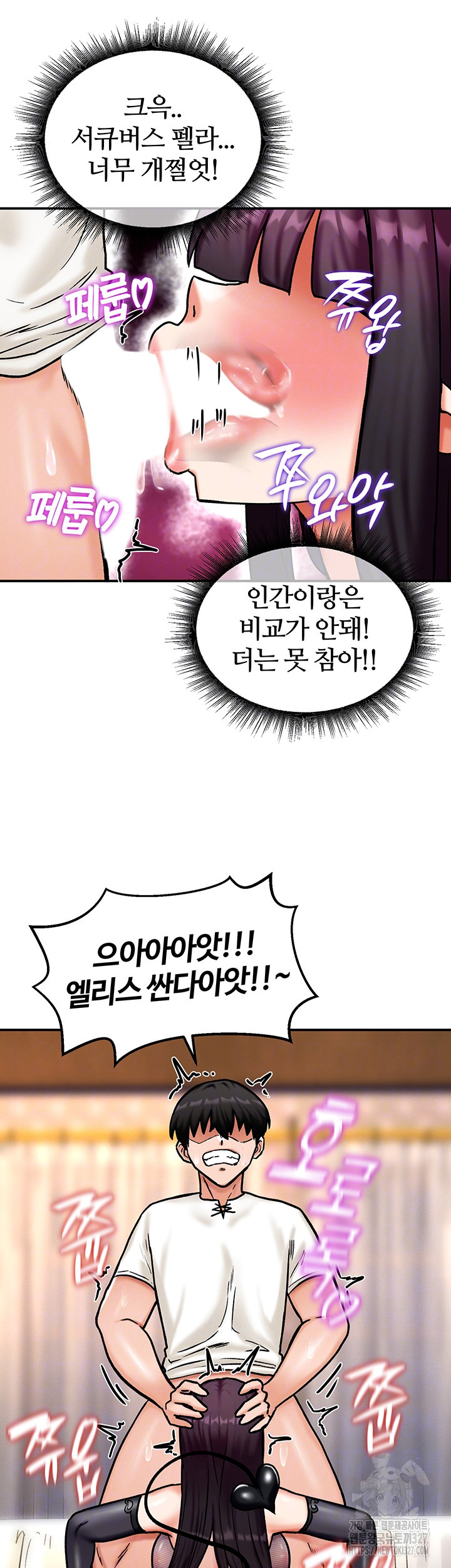 18+ Regressed Warrior’s Female Dominance Raw Chapter 6 page 4
