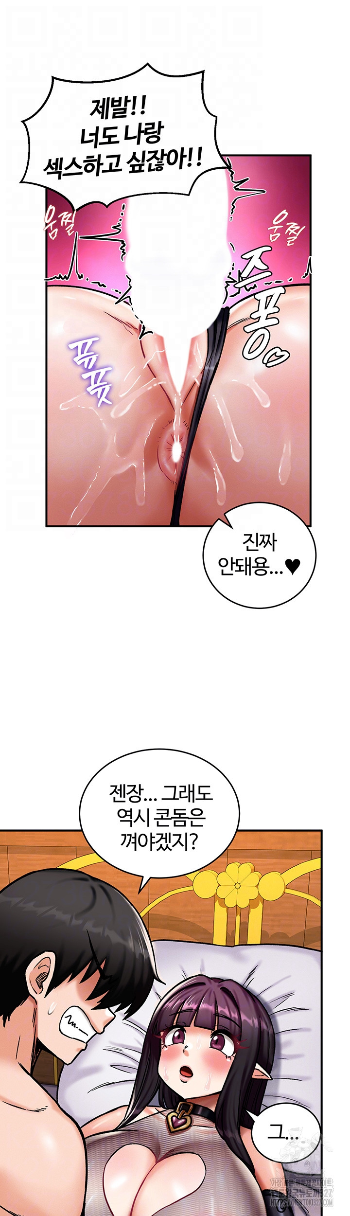 18+ Regressed Warrior’s Female Dominance Raw Chapter 6 page 11