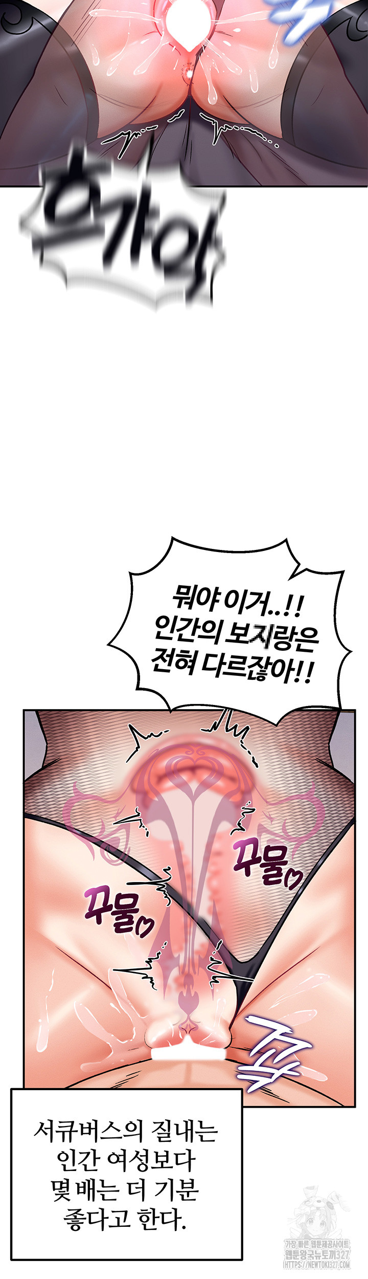 18+ Regressed Warrior’s Female Dominance Raw Chapter 6 page 15