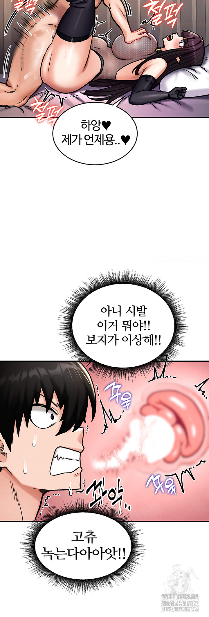 18+ Regressed Warrior’s Female Dominance Raw Chapter 6 page 18