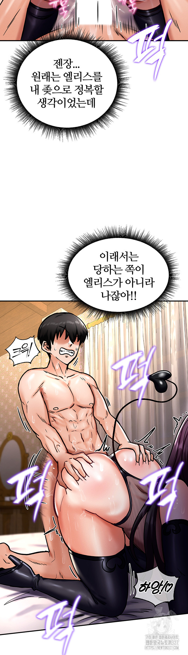 18+ Regressed Warrior’s Female Dominance Raw Chapter 6 page 32