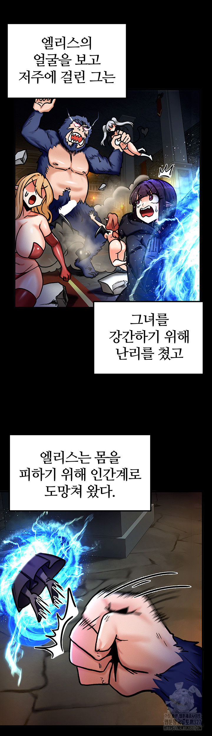 18+ Regressed Warrior’s Female Dominance Raw Chapter 6 page 42
