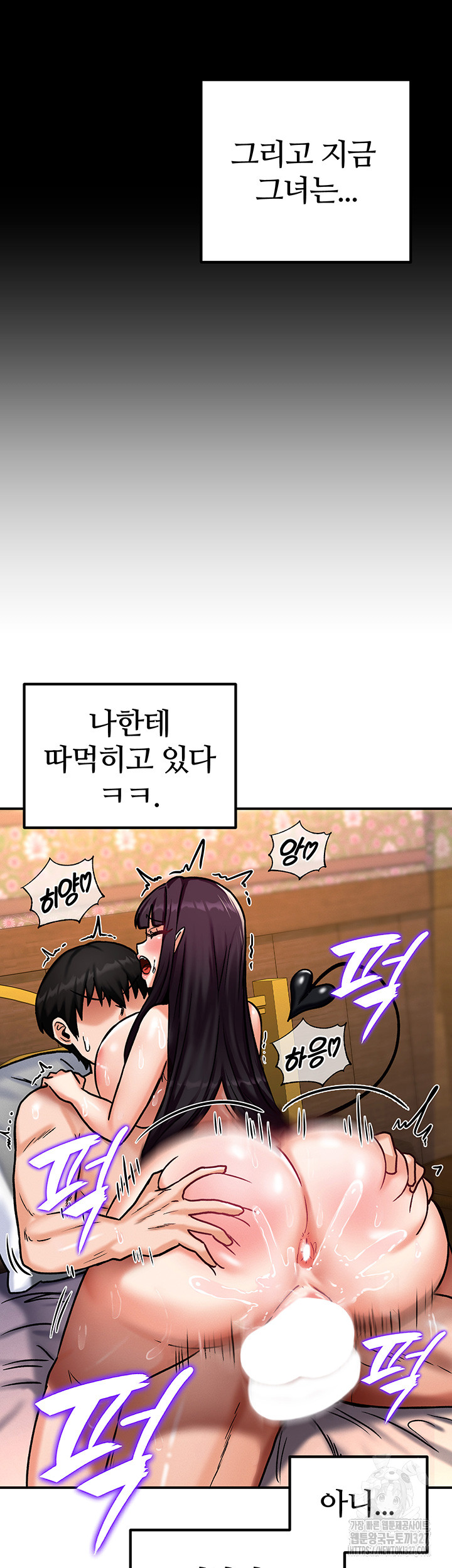 18+ Regressed Warrior’s Female Dominance Raw Chapter 6 page 43