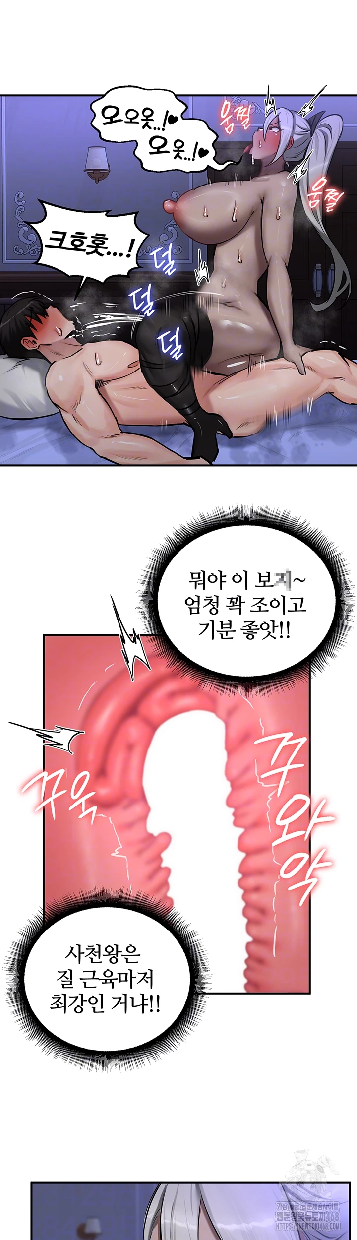 18+ Regressed Warrior’s Female Dominance Raw Chapter 60 page 9