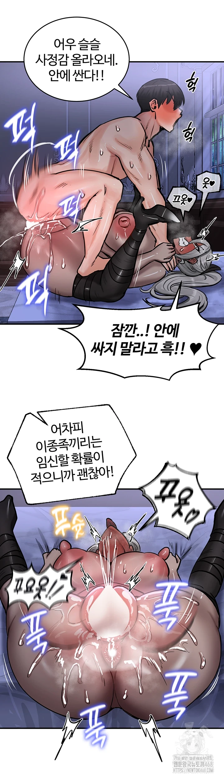 18+ Regressed Warrior’s Female Dominance Raw Chapter 60 page 28