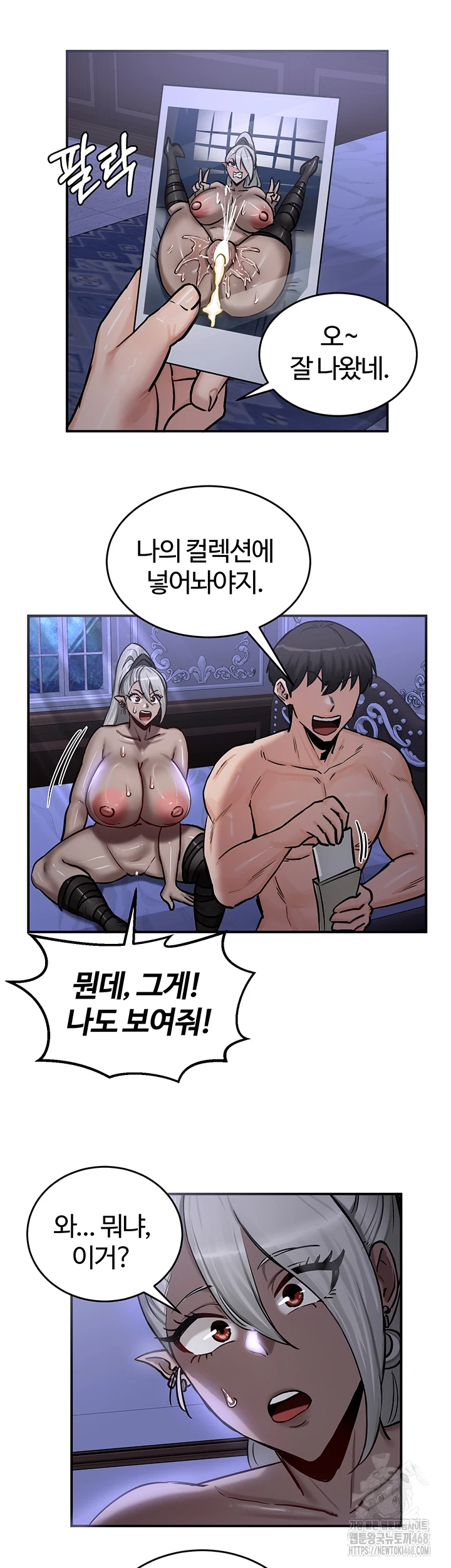 18+ Regressed Warrior’s Female Dominance Raw Chapter 60 page 34