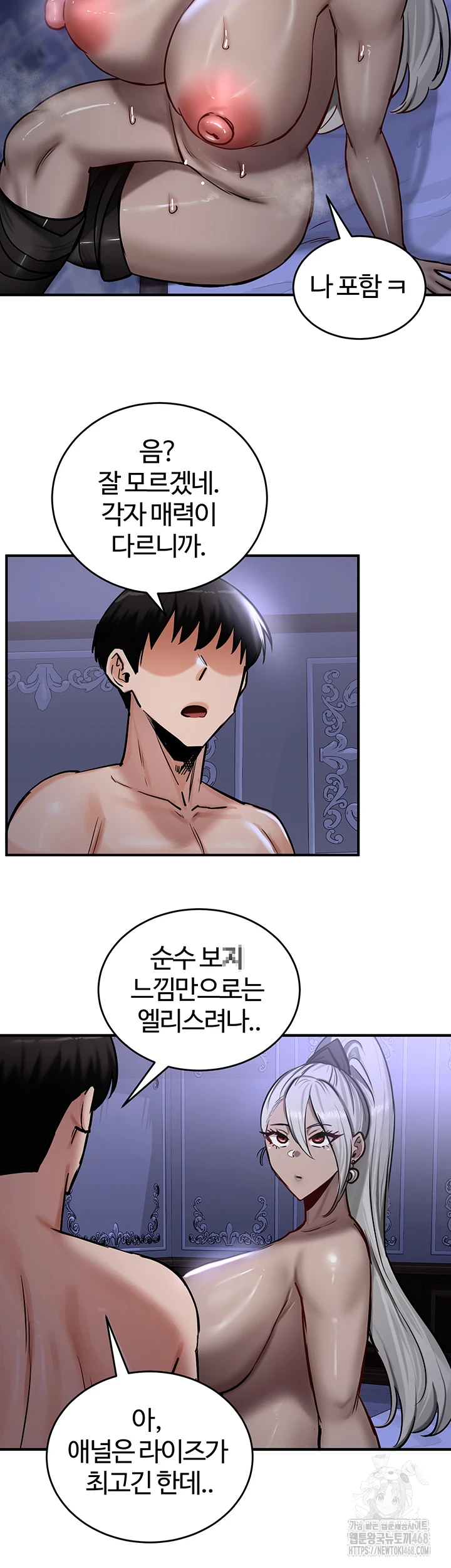 18+ Regressed Warrior’s Female Dominance Raw Chapter 60 page 37