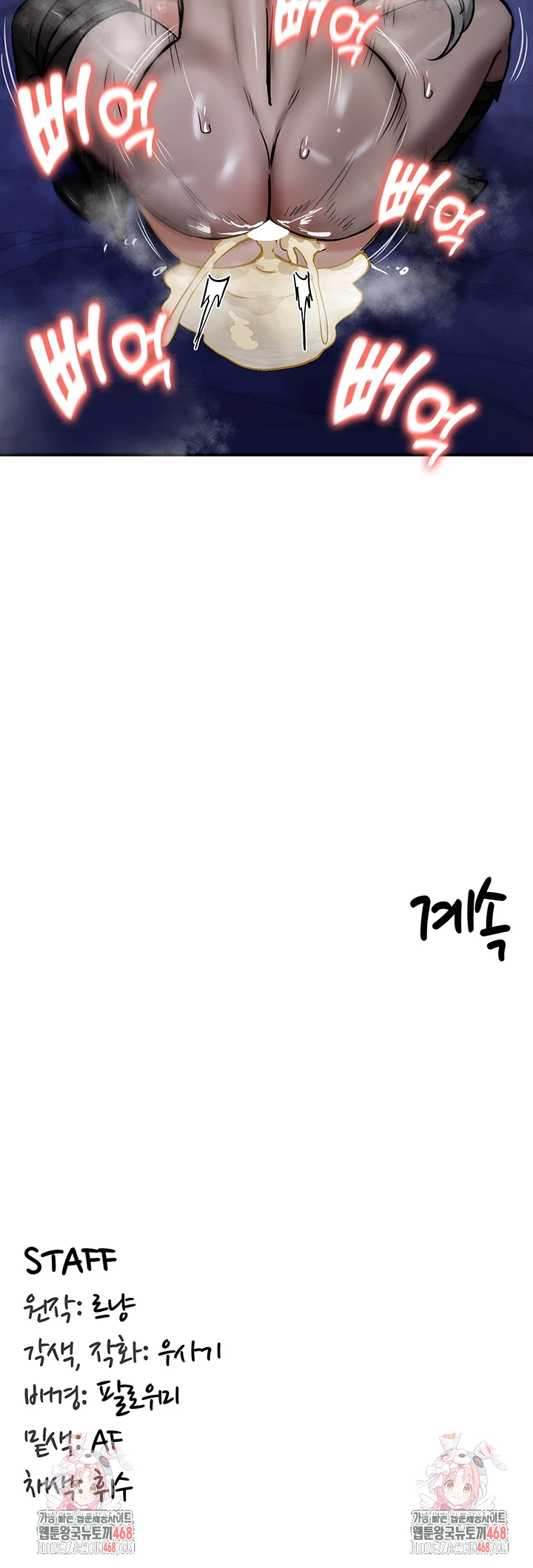 18+ Regressed Warrior’s Female Dominance Raw Chapter 60 page 46
