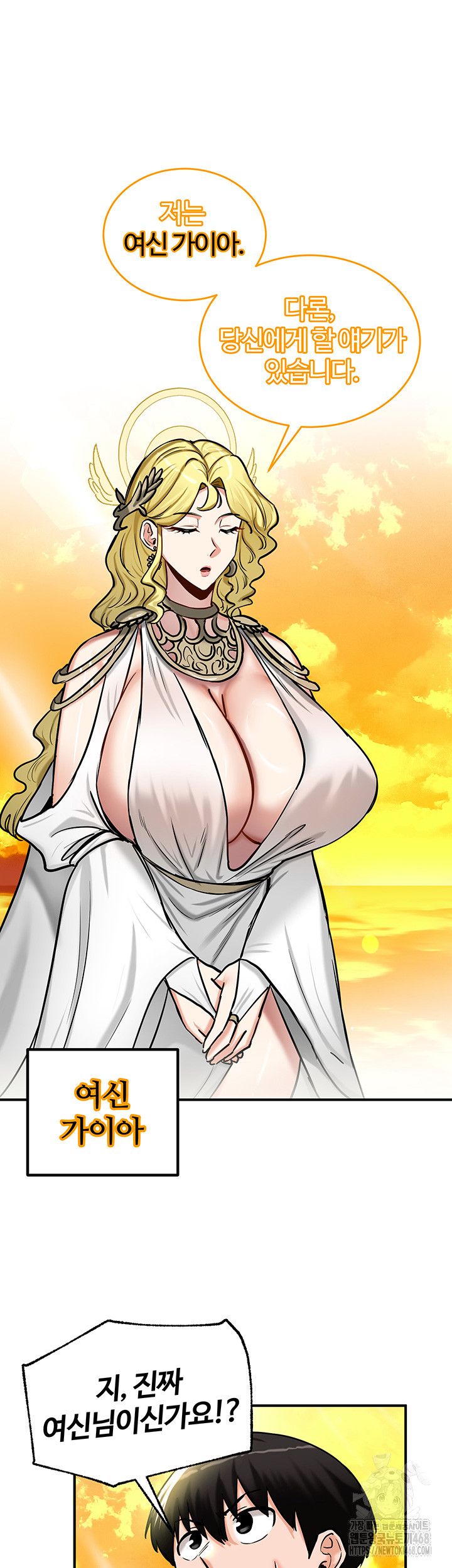 18+ Regressed Warrior’s Female Dominance Raw Chapter 61 page 5