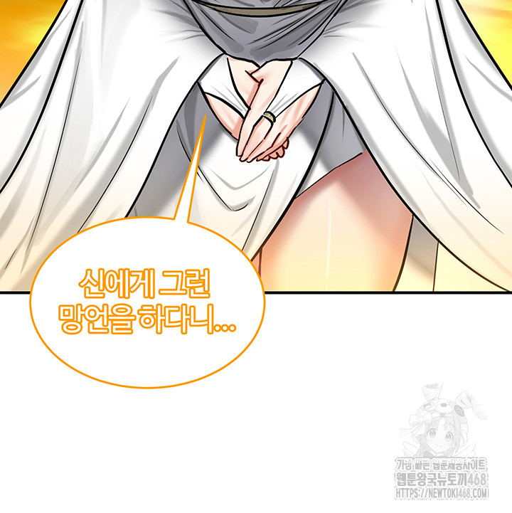 18+ Regressed Warrior’s Female Dominance Raw Chapter 61 page 7