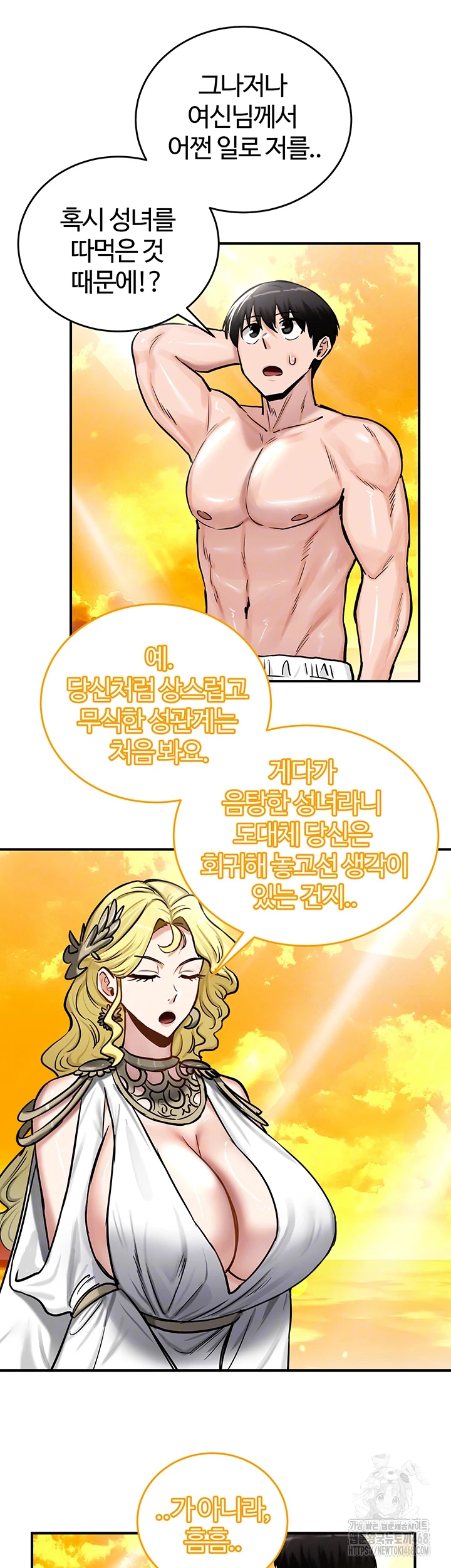 18+ Regressed Warrior’s Female Dominance Raw Chapter 61 page 8