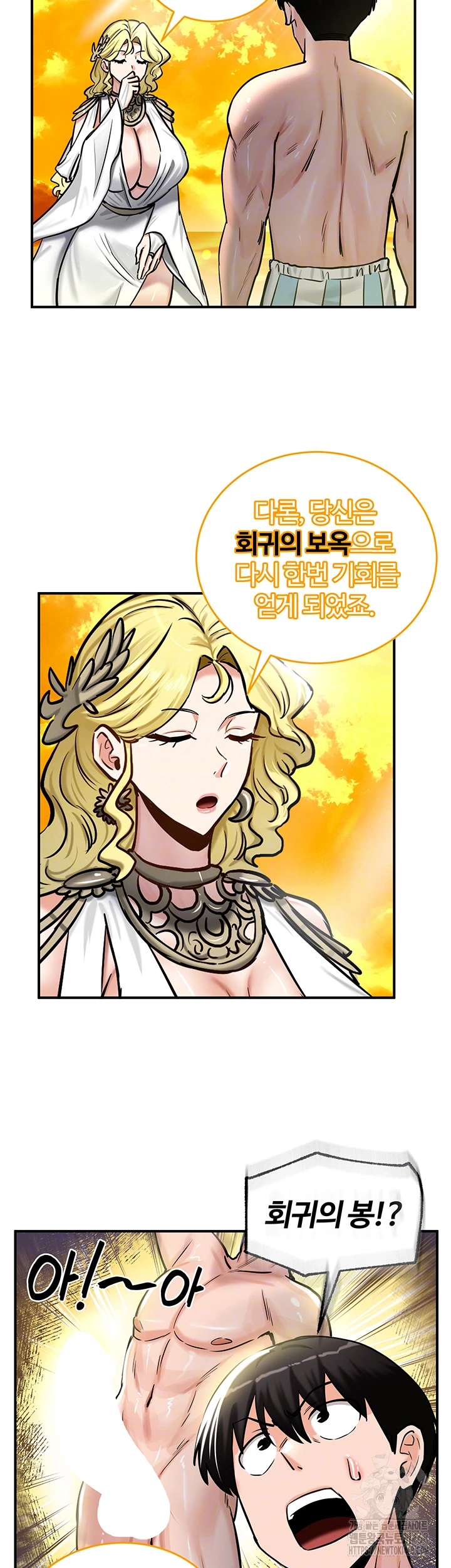 18+ Regressed Warrior’s Female Dominance Raw Chapter 61 page 9
