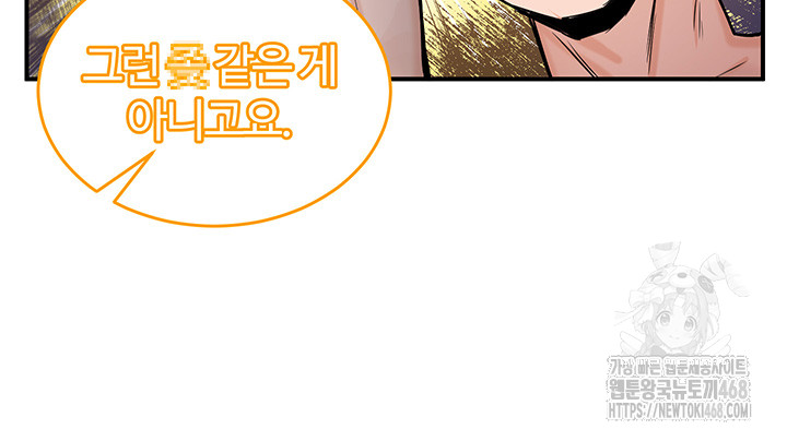 18+ Regressed Warrior’s Female Dominance Raw Chapter 61 page 10