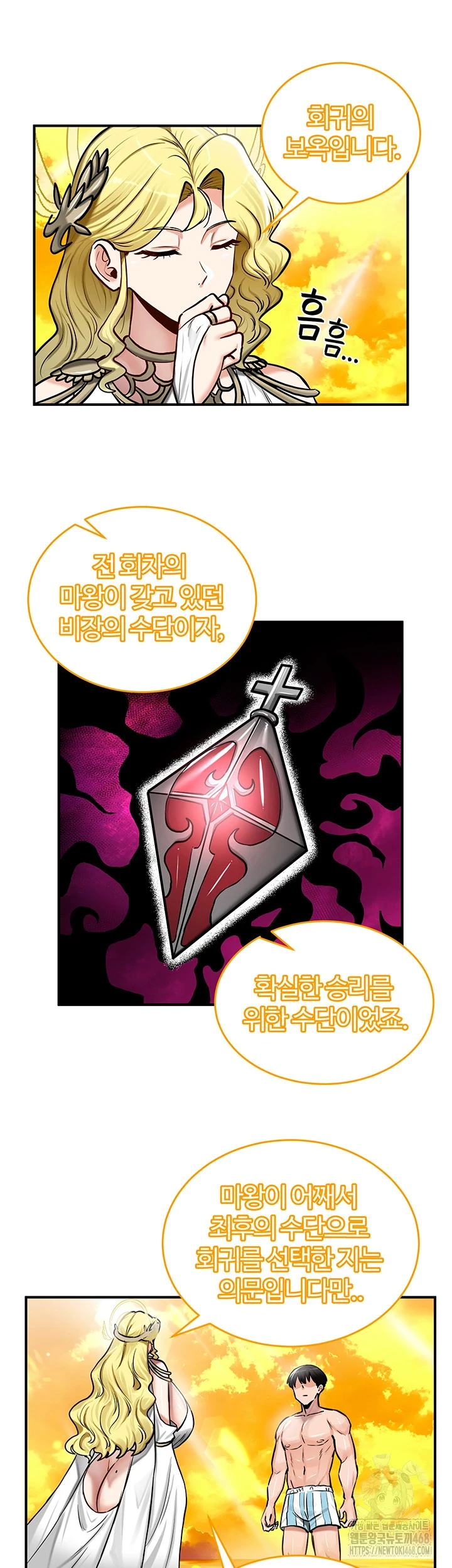 18+ Regressed Warrior’s Female Dominance Raw Chapter 61 page 11