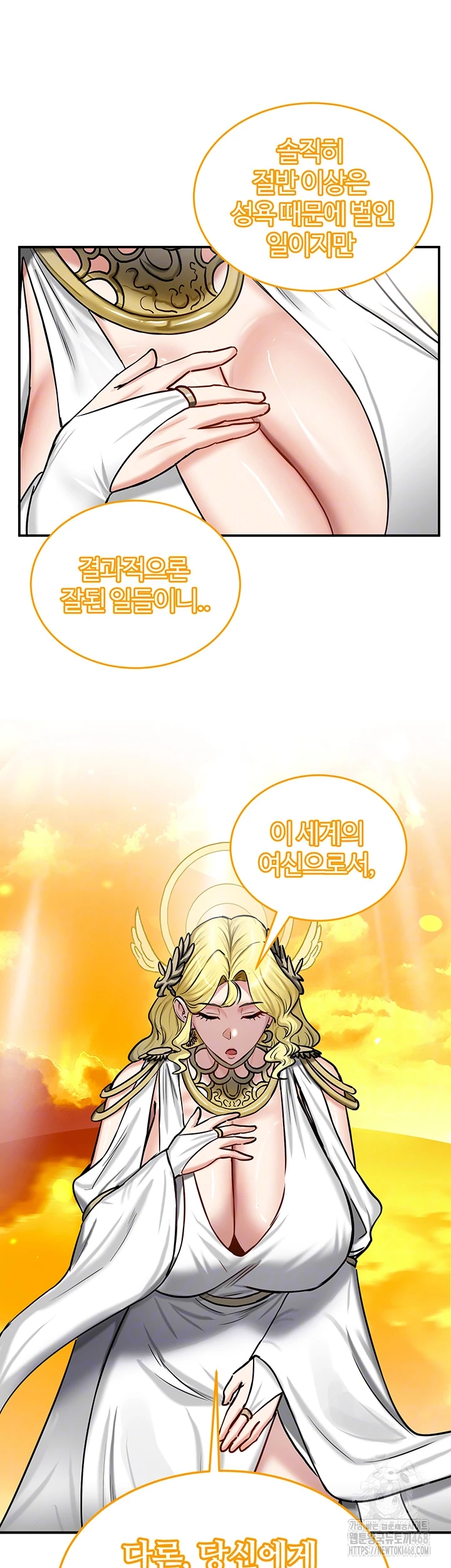 18+ Regressed Warrior’s Female Dominance Raw Chapter 61 page 14