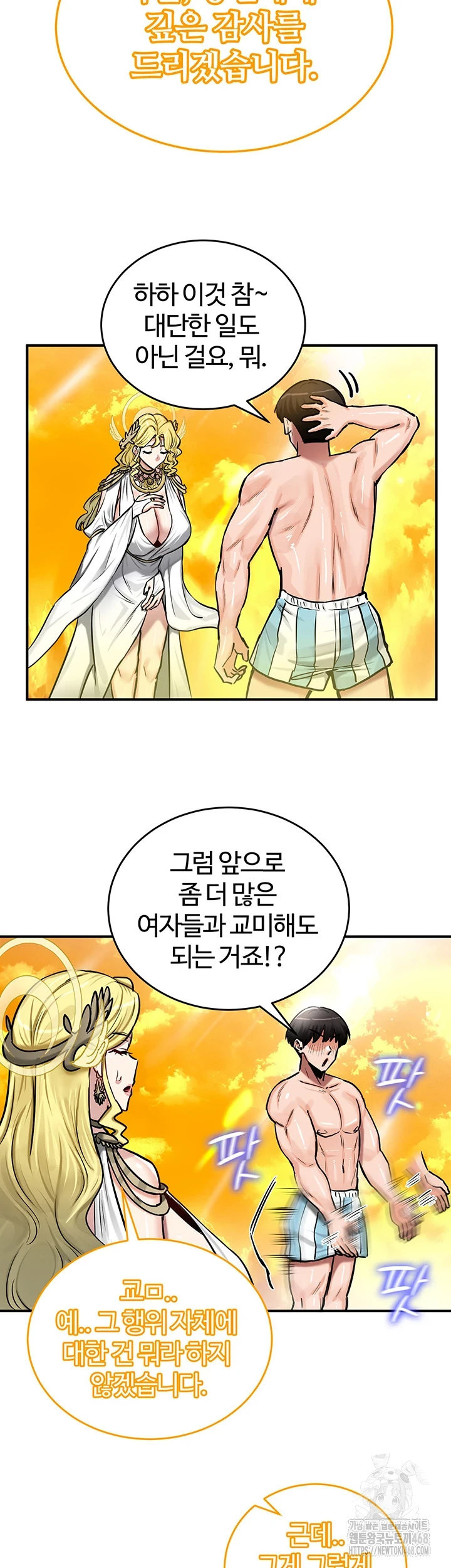 18+ Regressed Warrior’s Female Dominance Raw Chapter 61 page 15