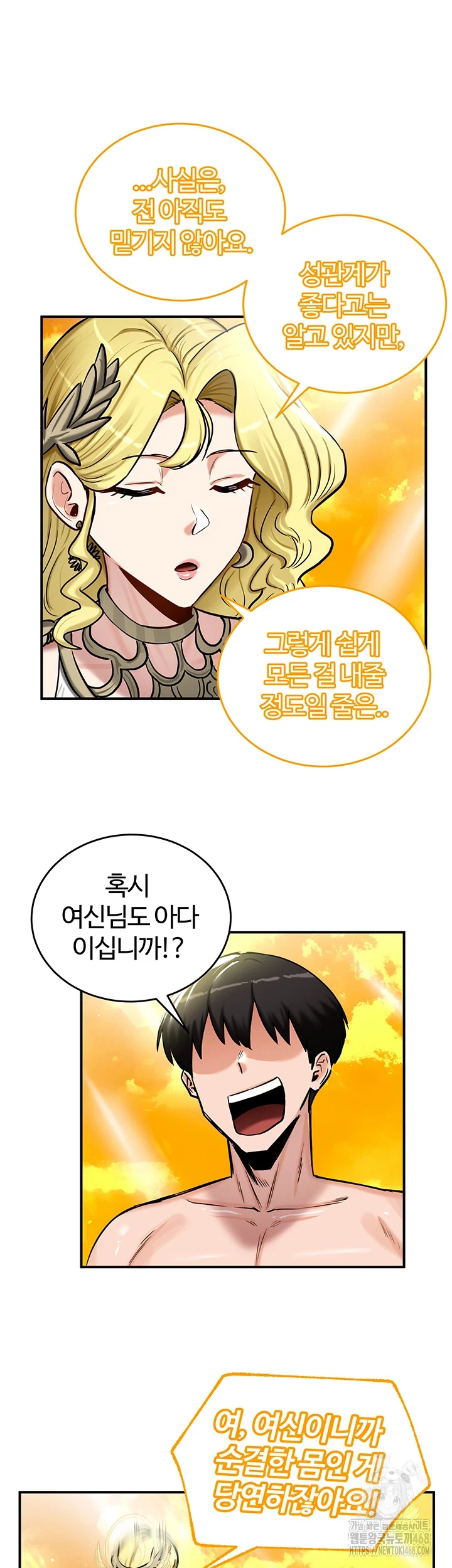 18+ Regressed Warrior’s Female Dominance Raw Chapter 61 page 17