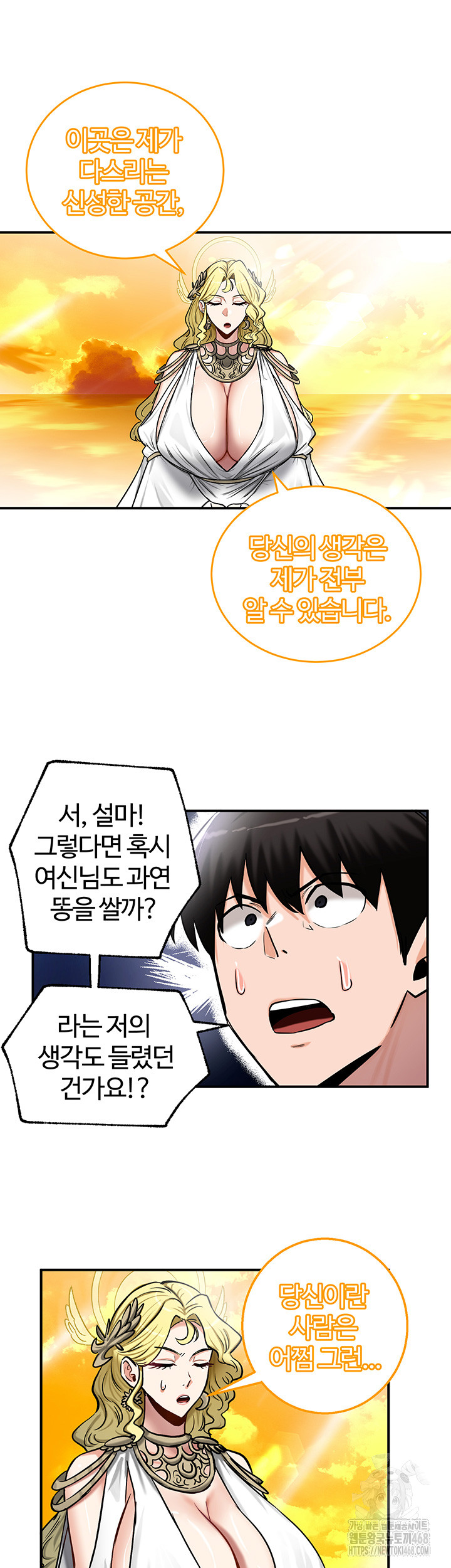 18+ Regressed Warrior’s Female Dominance Raw Chapter 61 page 20
