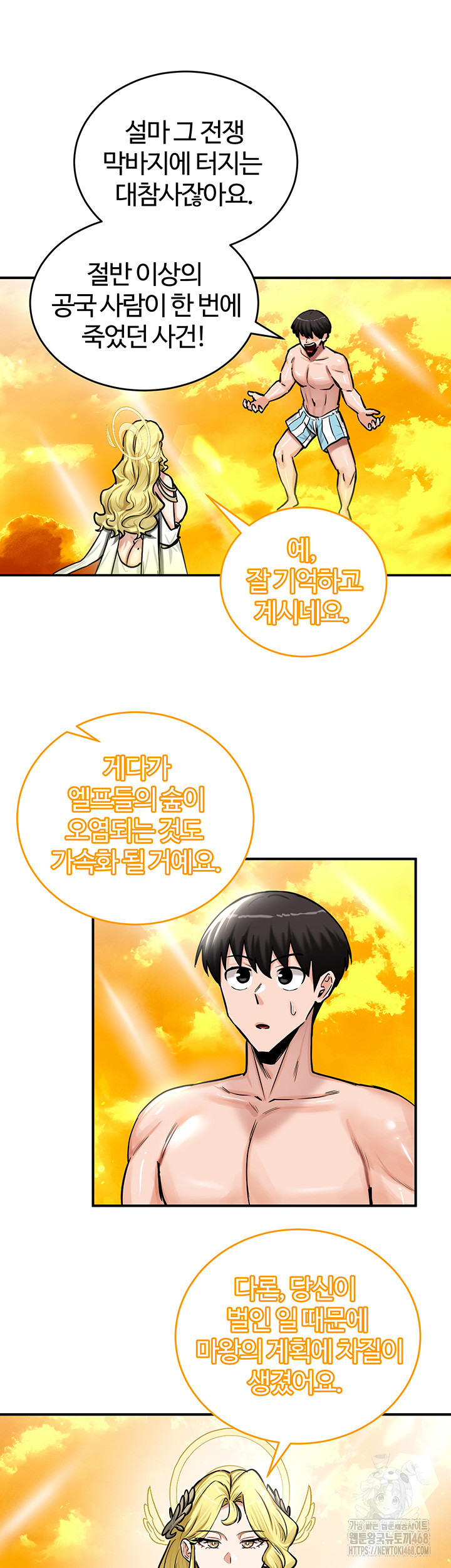 18+ Regressed Warrior’s Female Dominance Raw Chapter 61 page 22
