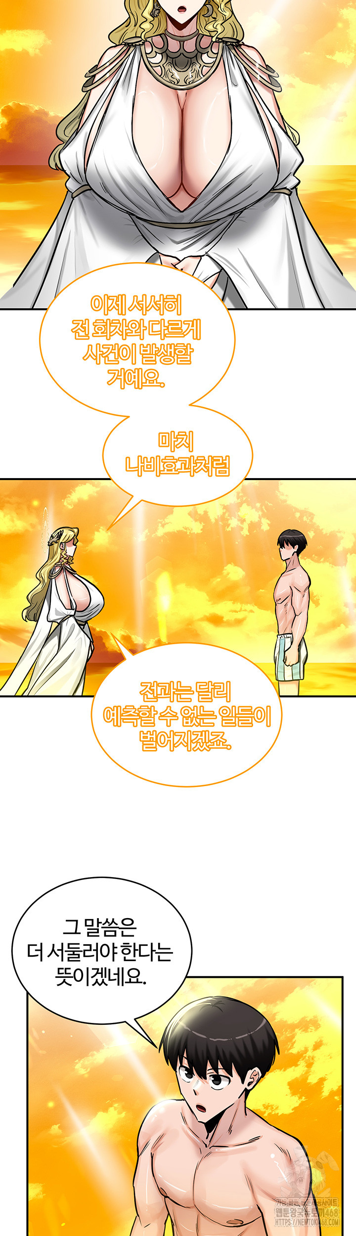 18+ Regressed Warrior’s Female Dominance Raw Chapter 61 page 23