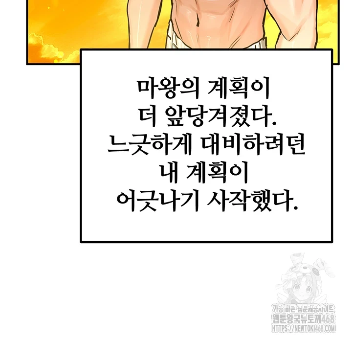 18+ Regressed Warrior’s Female Dominance Raw Chapter 61 page 24