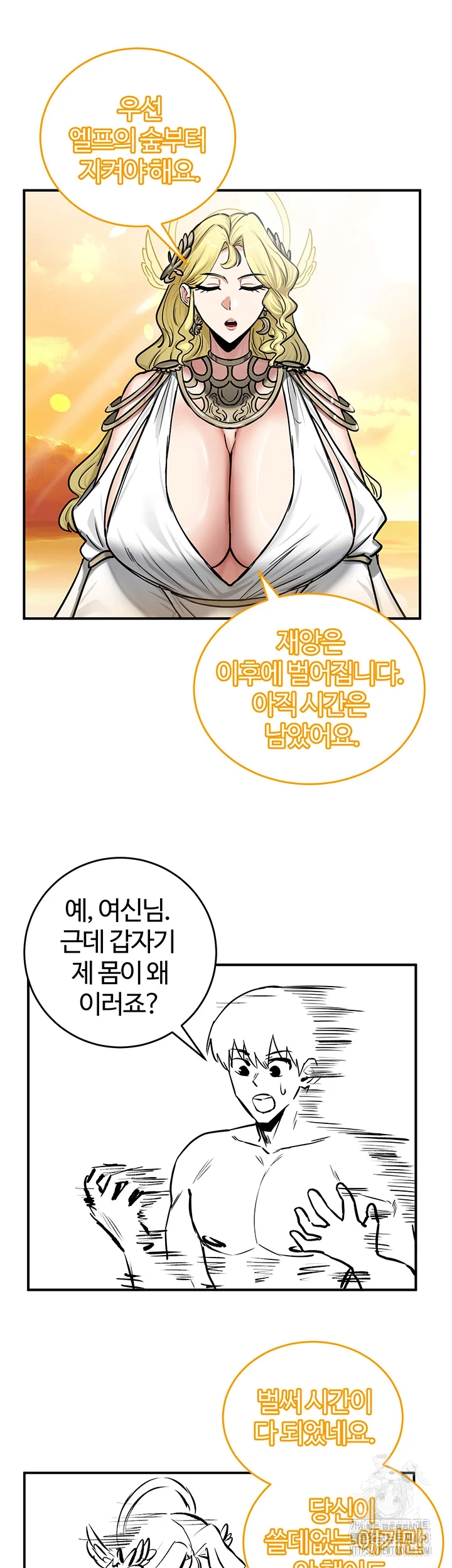 18+ Regressed Warrior’s Female Dominance Raw Chapter 61 page 25