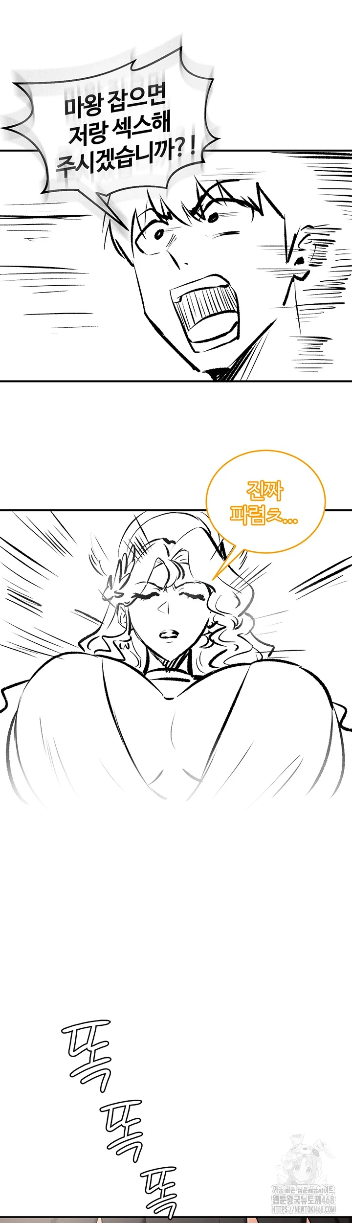 18+ Regressed Warrior’s Female Dominance Raw Chapter 61 page 28