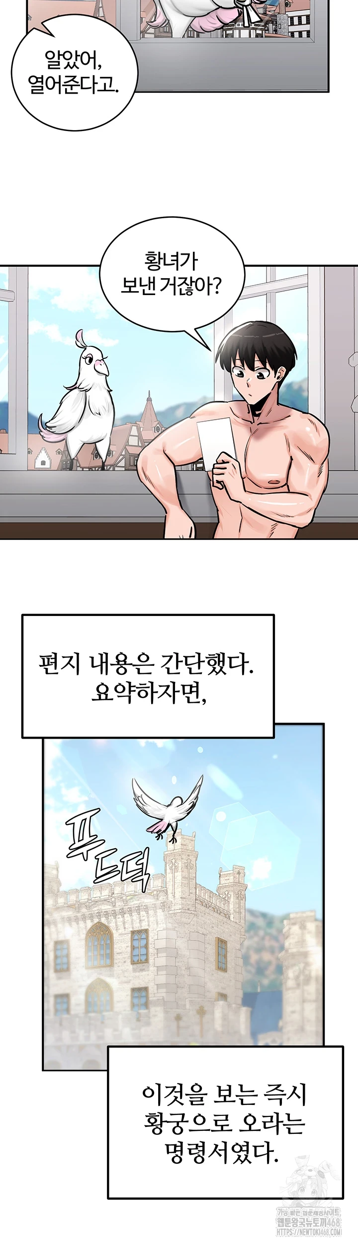 18+ Regressed Warrior’s Female Dominance Raw Chapter 61 page 31