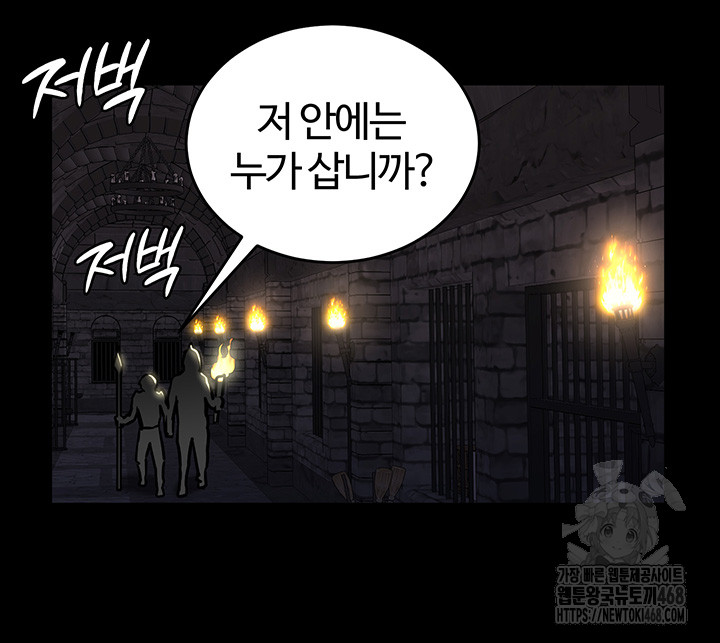 18+ Regressed Warrior’s Female Dominance Raw Chapter 61 page 38