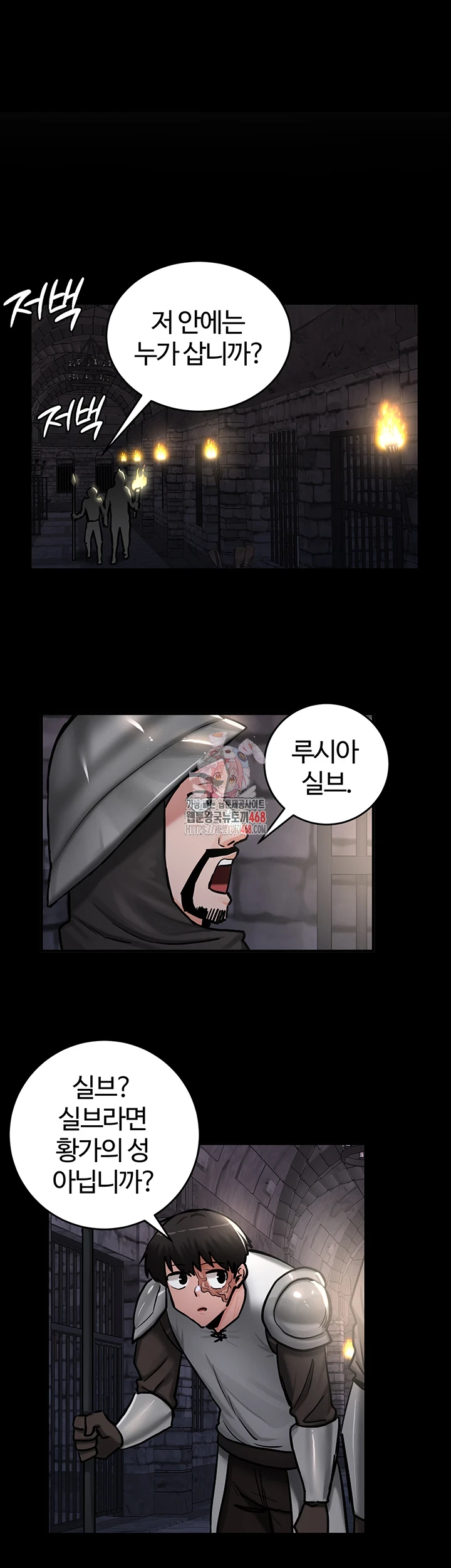 18+ Regressed Warrior’s Female Dominance Raw Chapter 62 page 1